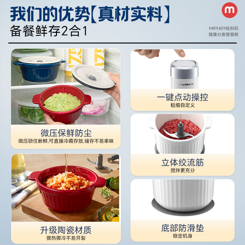 摩飞绞肉机家用备餐料理机电动多功能切菜机陶瓷碎肉机绞馅佐料机