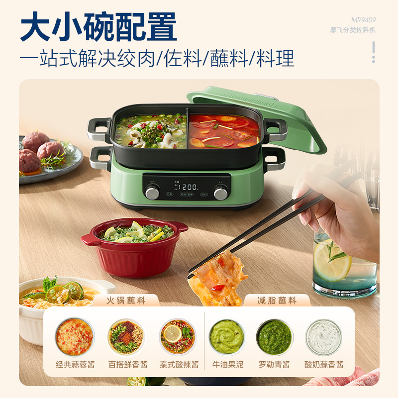 摩飞绞肉机家用备餐料理机电动多功能切菜机陶瓷碎肉机绞馅佐料机