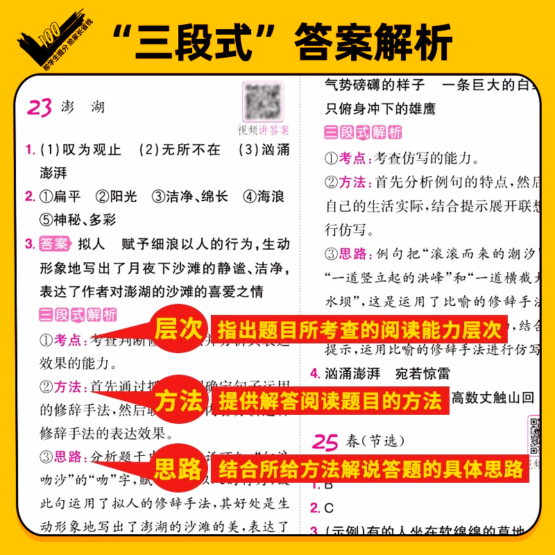 2024新版小学语文一本阅读训练100篇一二三四五六年级专项练习书 - 图2