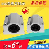 Linear bearing box-type slider optical axis rail lengthened SMA SCS 6 8 10 12 12 25 25 30LUU