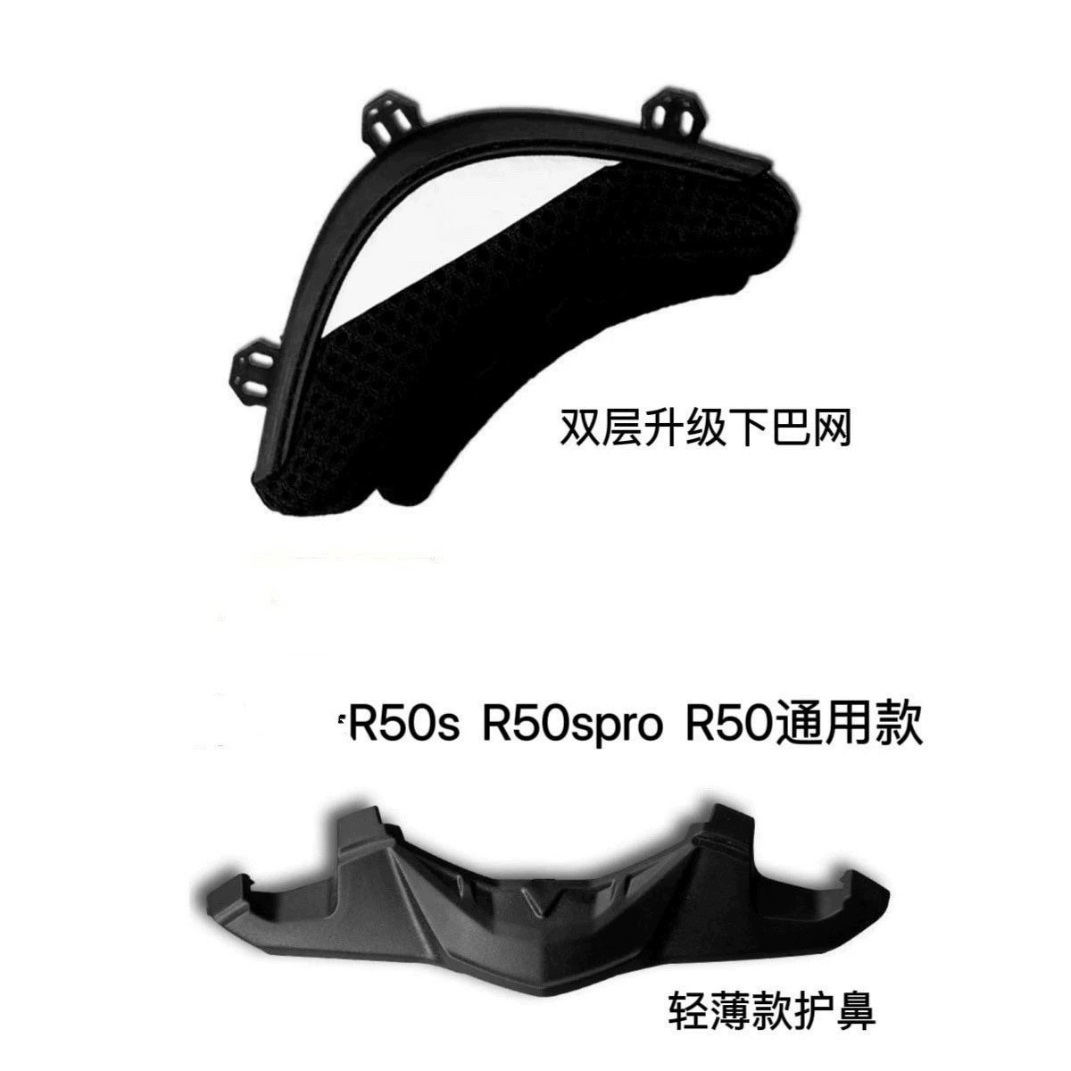 头盔配件适用于GSB361GT 摩雷士R50SPRO护鼻鼻翼下巴网兜R50鼻封,淘宝优惠券,粉丝福利购,淘宝优惠卷