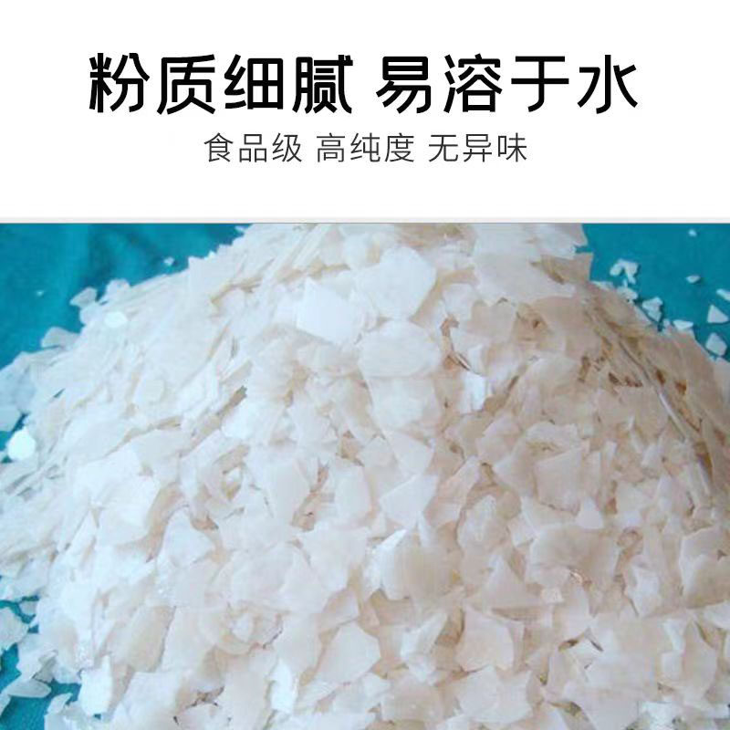 食品级食用氯化镁 卤水豆腐  卤水豆制品点老豆腐 卤片凝固剂