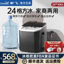 Small Commercial Ice Maker Home Milk Tea Shop Nissan 25kg Desktop Block Ice Night Market Stall Ice Maker