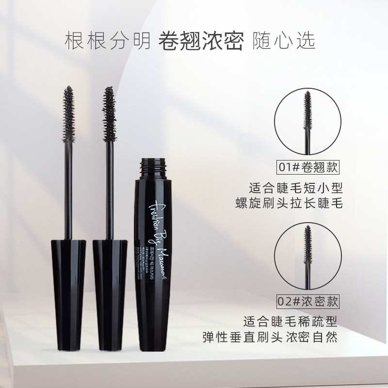 菲诗小铺女睫毛膏防水纤长卷翘浓密持久不晕染打底官方正品,淘宝优惠券,粉丝福利购,淘宝优惠卷