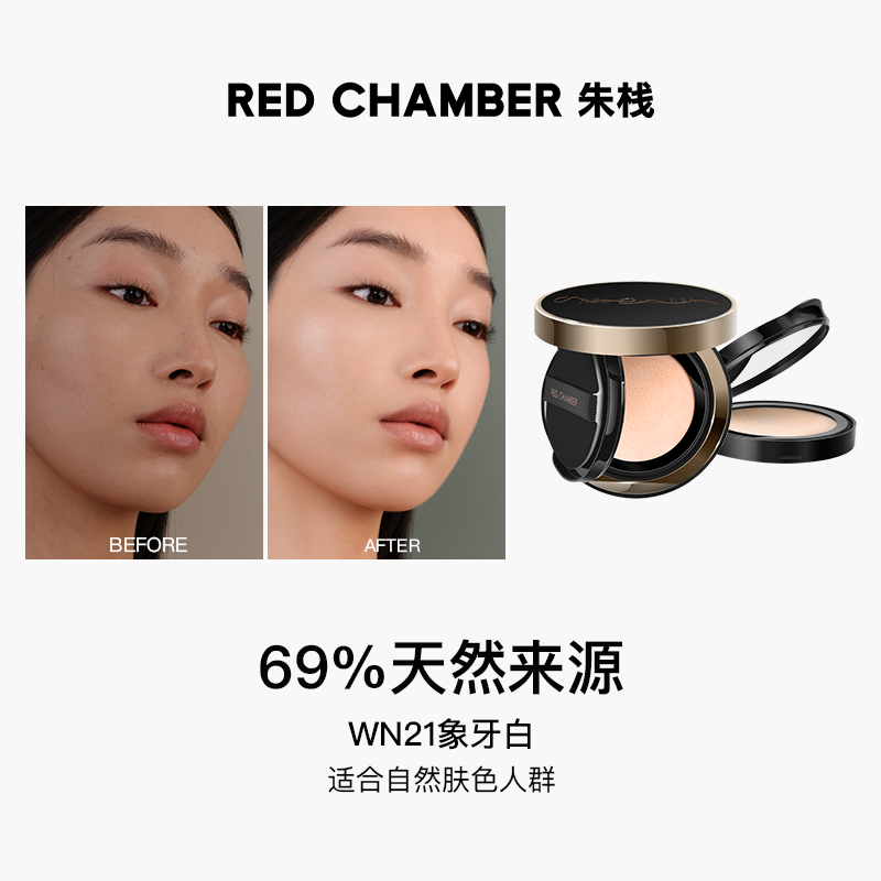 朱栈RC游弋初相气垫粉底BB霜清透裸妆混油皮遮瑕持久不脱妆,淘宝优惠券,粉丝福利购,淘宝优惠卷