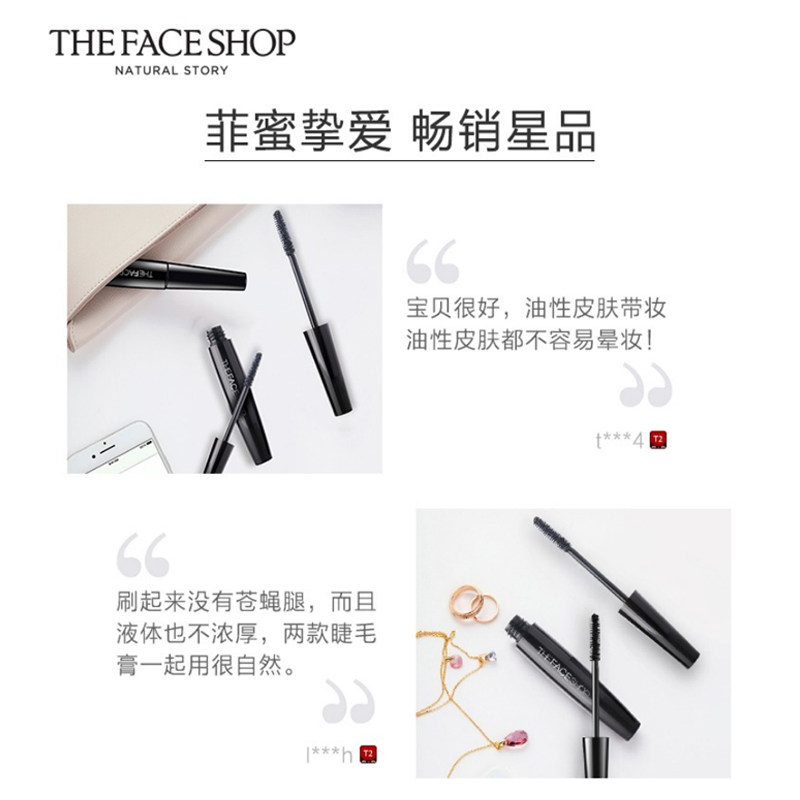 菲诗小铺女睫毛膏防水纤长卷翘浓密持久不晕染打底官方正品,淘宝优惠券,粉丝福利购,淘宝优惠卷