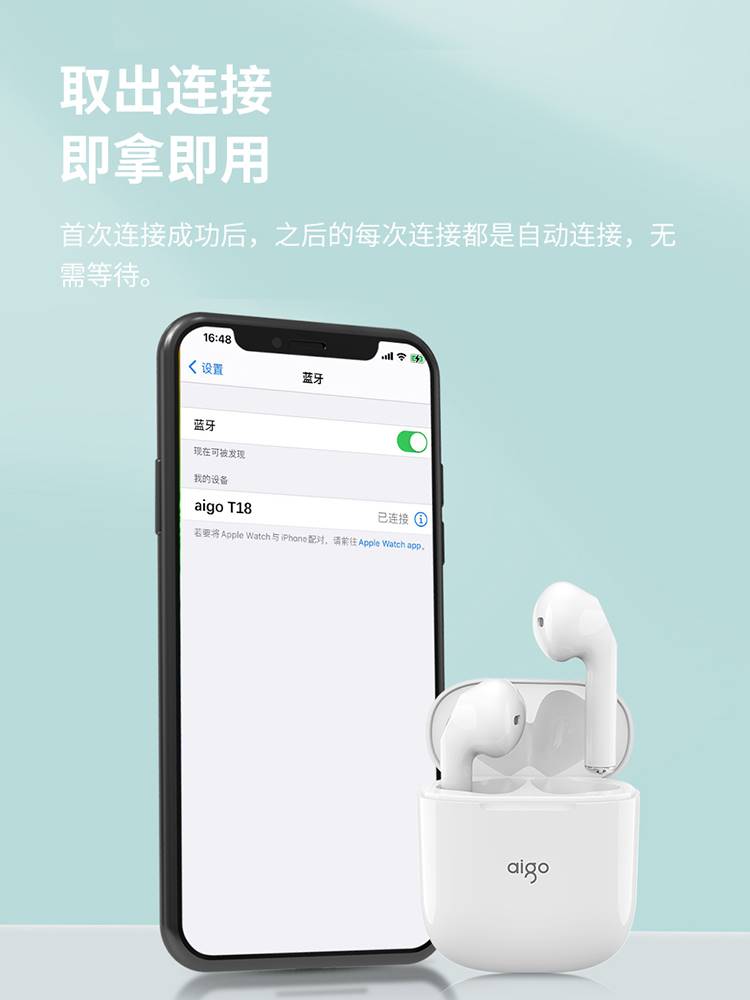 Aigo/爱国者 爱国者蓝牙耳机T18爱国者无线蓝牙耳机T18运动T20男 - 图3