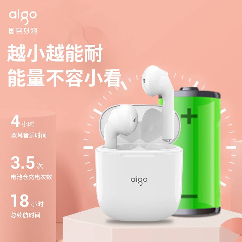 Aigo/爱国者 T18爱国者真无线蓝牙耳机半入耳式适用于苹果华为舒 - 图3