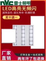 Lei sergeant grid grid light 600x600 integrated ceiling 60x60led flat lamp 300x300 embedded office