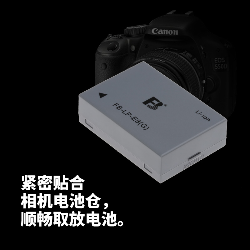 沣标LP-E8相机电池适用于佳能EOS 600D 700D 550D 650D X7i X6 X6i X5 X4 T2i T3i T5i单反数码充电器微单 - 图3