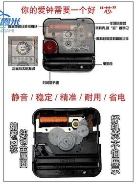 1/送钟针太阳静音机芯12