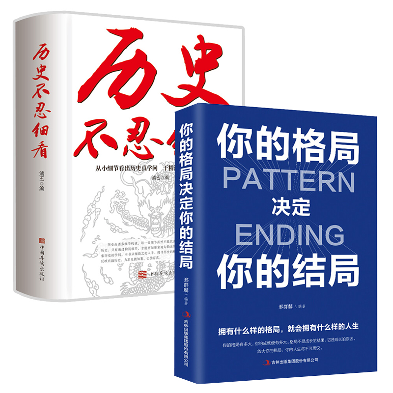 全3册 历史不忍细看+一本书读懂中国史世界史 古代近代史历史常识知识成人青少年初中高中学生全球通史世界上下五千年全球通史阅读 - 图0