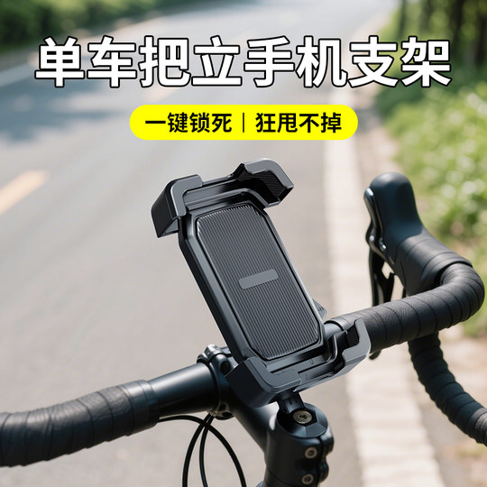 2025新款自行车手机架防震骑行导航专用山地车装备公路车把立支架