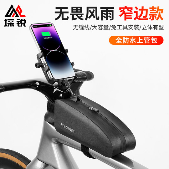 Bike bag, front rail bag, waterproof upper tube bag, mobile phone bag