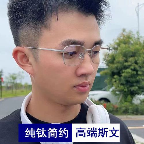 52超轻纯钛近视眼镜框男商务方框男士纯钛镜框爆款防蓝光日系复古 - 图0