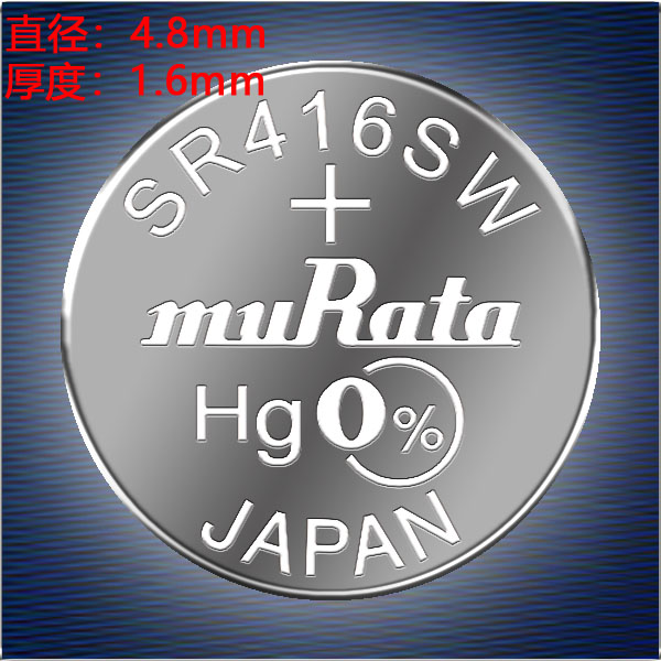 村田SR416SW 337氧化银手表原装电池 耳机零号纽扣电池电子一粒价 - 图0