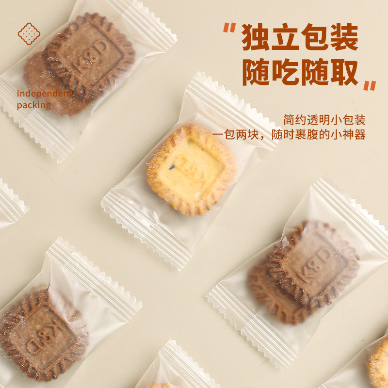 零食小饼干单独小包装生椰拿铁曲奇零食休闲食品小吃茶点办公室,淘宝优惠券,粉丝福利购,淘宝优惠卷