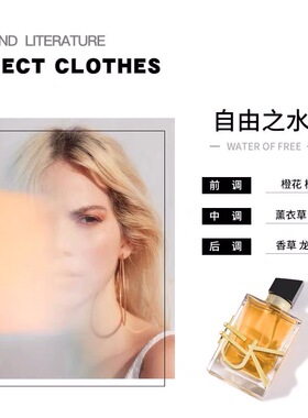 自由之水女士香水持久淡香礼物