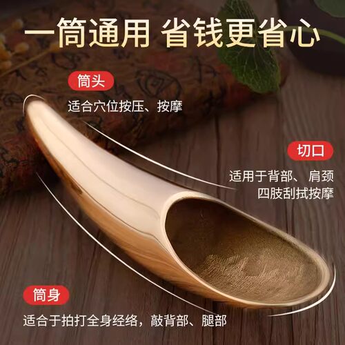 纯黄铜牛角刮痧筒大号全身通用肩颈背部刮痧板黄铜牛角筒刮痧神器 - 图0