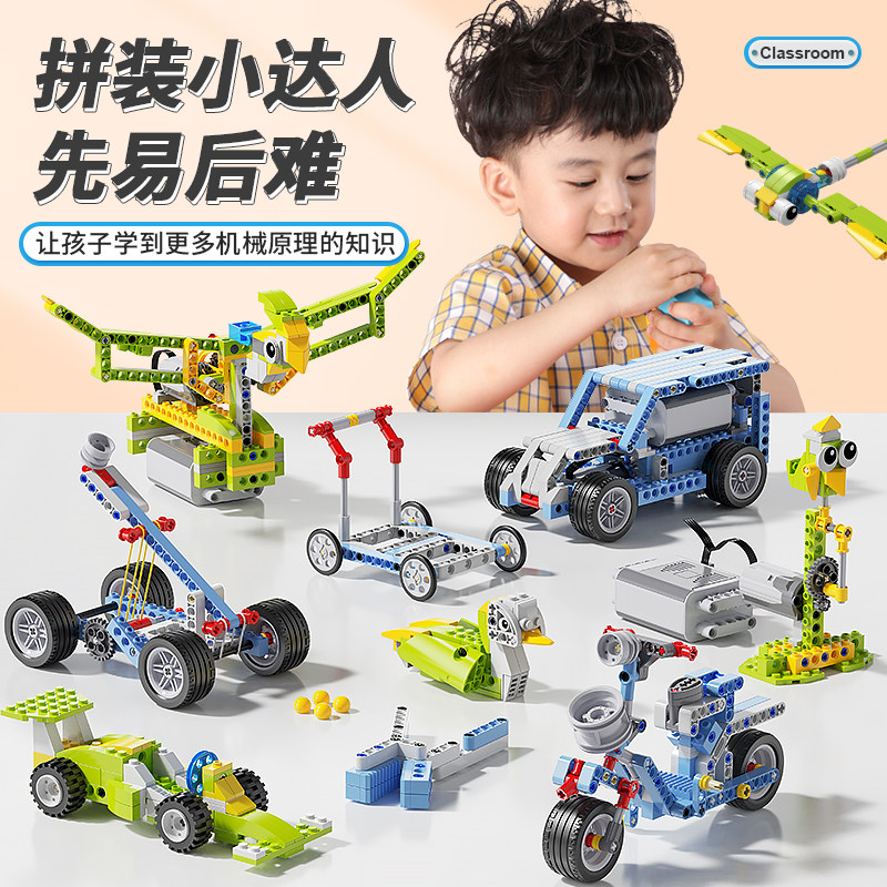  费费龙玩具建构/拼插积木