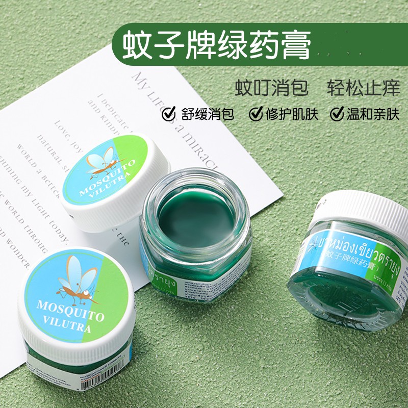 【13g*3瓶】YANHEE泰国青草膏成人儿童通用款夏季防蚊驱蚊用品