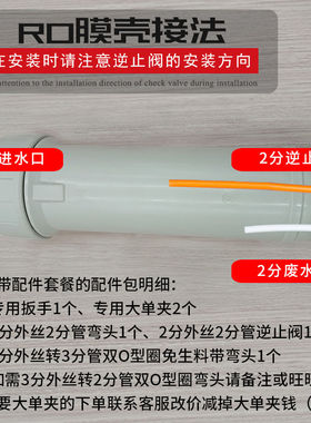 2026新款600G防爆RO反渗透净水器配件奥孚森3213纯水机膜壳售水机