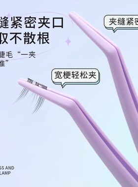 高精密免胶化妆师专用镊子学生不粘胶假睫毛镊子嫁接金羽夹子