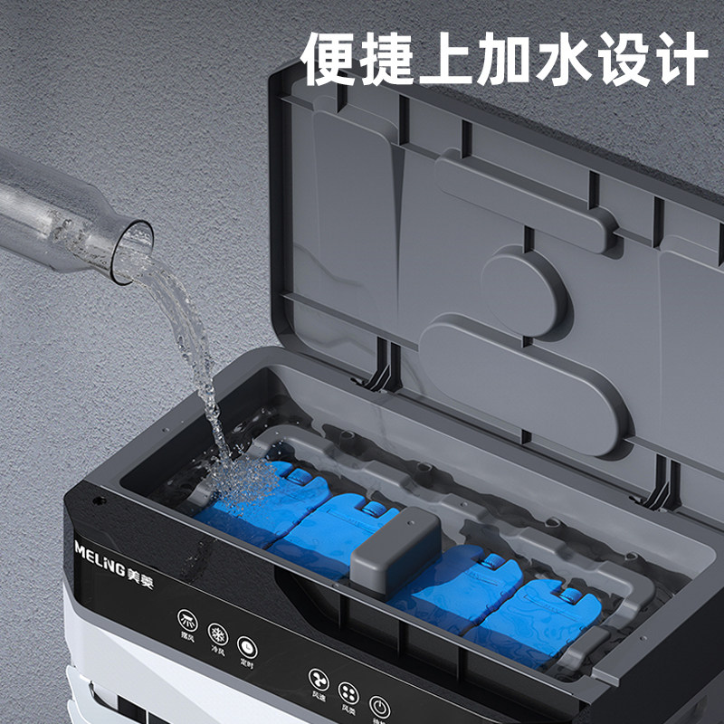  美菱两季电器空调扇