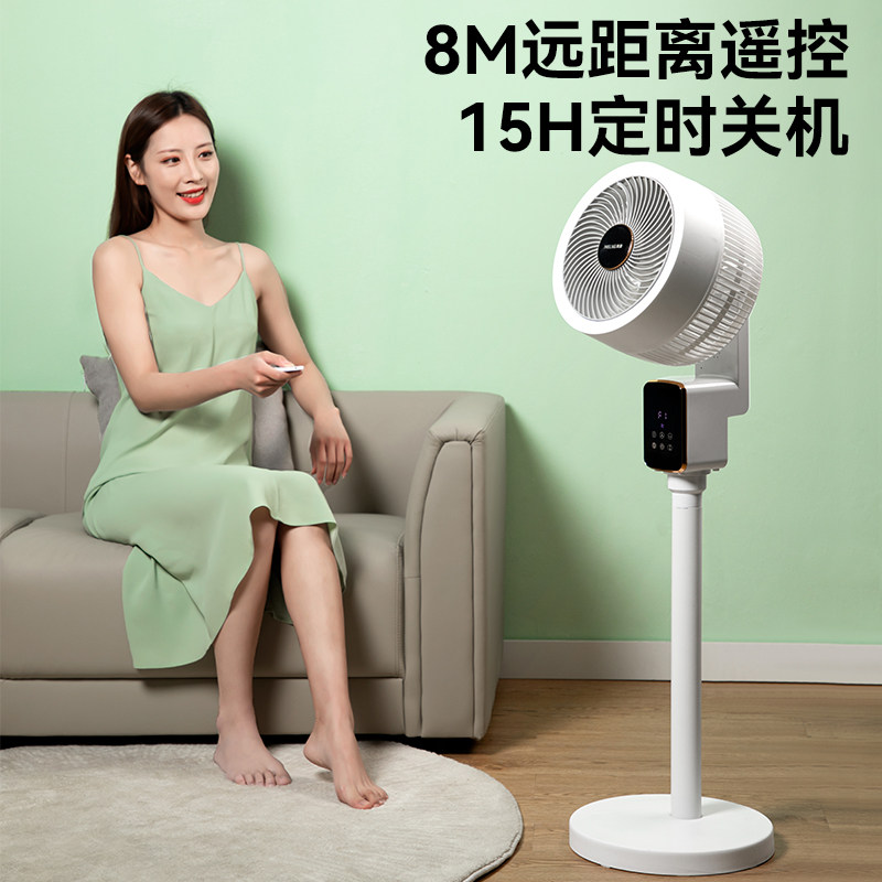  美菱两季电器空气循环扇