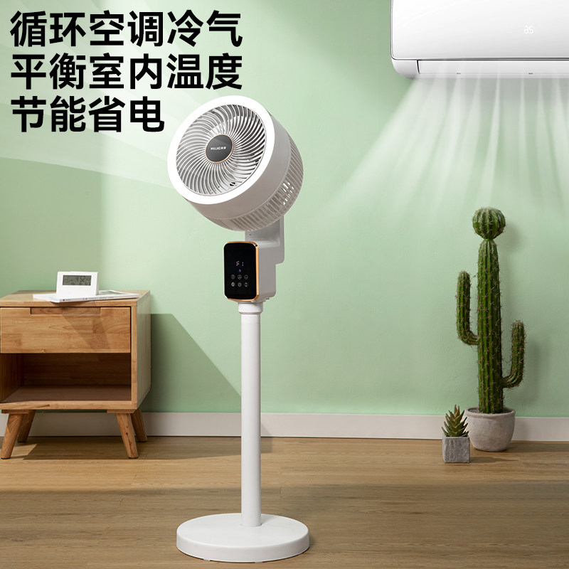  美菱两季电器空气循环扇