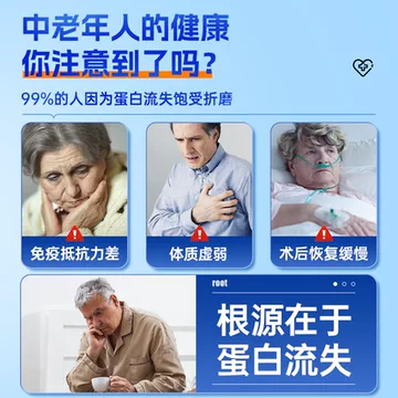 莫兰卡蛋白粉中老年人增强营养免疫力120g[20元优惠券]-寻折猪