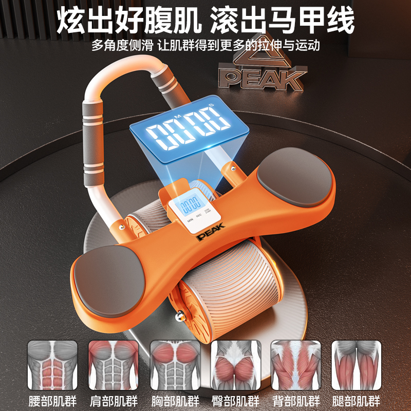  匹克迈仕特健腹轮/健腹器