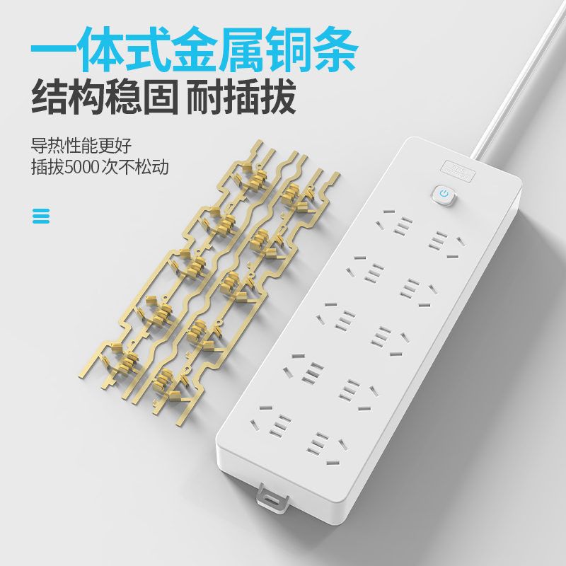 3位分控1.8米家用安全插座