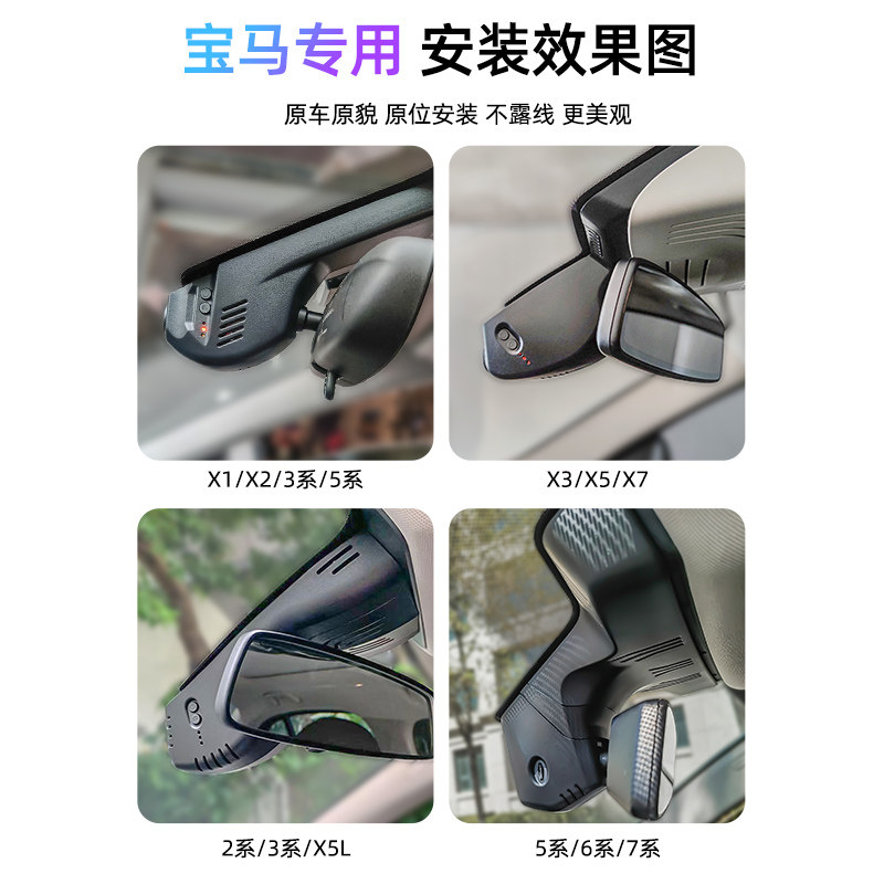 360专用于宝马5系1系3系7系X1X3X4X5 320li 525i行车记录仪免走线,淘宝优惠券,粉丝福利购,淘宝优惠卷