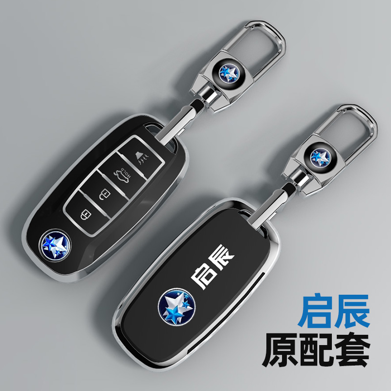 东风启辰T90钥匙套T70启辰T60Plus包启辰大v扣T70汽车D60EV壳T50 - 图0