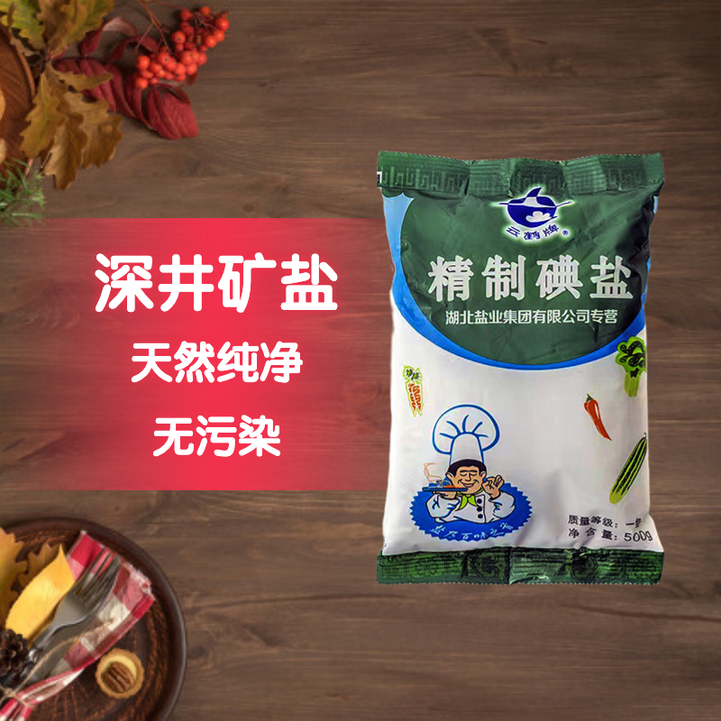 整箱批发云鹤500g精制碘盐加碘食用盐食盐家用井盐矿盐细盐盐巴