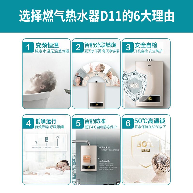 海尔燃气热水器天然气款12升16L家用洗澡智能WIFI恒温强排式PD3 - 图3