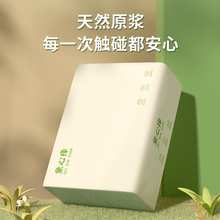 签到！家用抽纸4层加厚纸巾3包