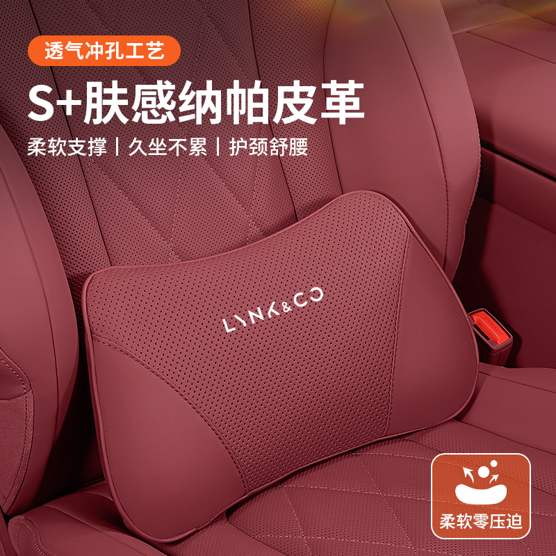 新款领克Z20/Z10/900/08/07emp汽车头枕腰靠专用车内用品座椅靠枕,淘宝优惠券,粉丝福利购,淘宝优惠卷