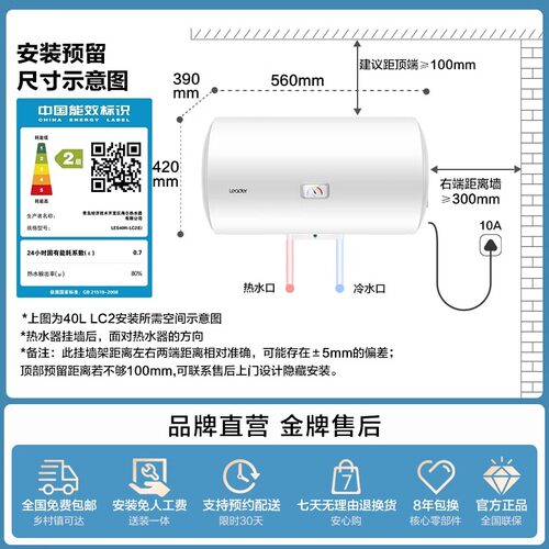 海尔出品统帅小型40升电热水器X1储水式卫生间洗澡出租房宿舍LC2 - 图3