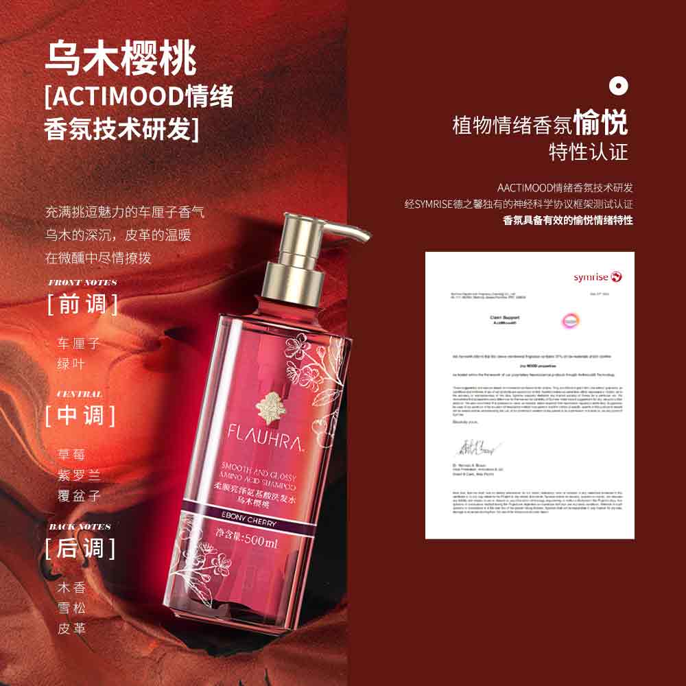 FLAUHRA柔顺亮泽氨基酸洗发水保湿防断发顺滑护发素套装500ml