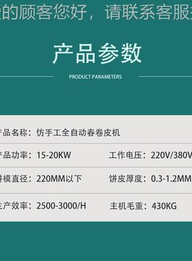卷新款商用手工全自动春仿52596皮机烤鸭机润饼饼皮机薄饼机