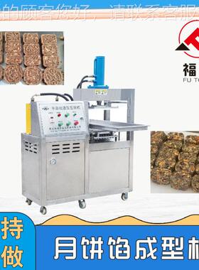 通月饼福馅机器 压小力可调薄厚大不同 月饼馅成型机458 形状可定