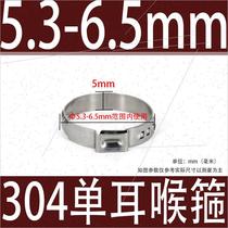 Single ear 304 Promise Hoop Throat Stainless Steel Powerful hoop Oke pipe hoop hoop water pipe hoop water tubing tight L