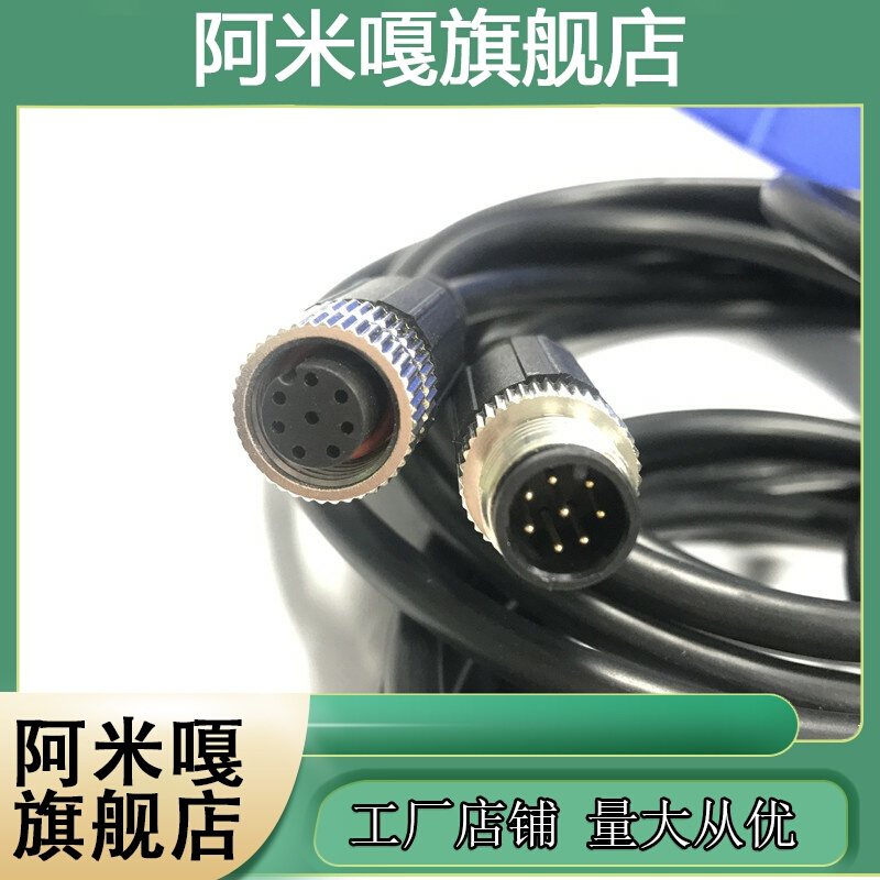 M12连接器防水连接线航空插头航空接线4芯5芯8芯针孔式传感器接头