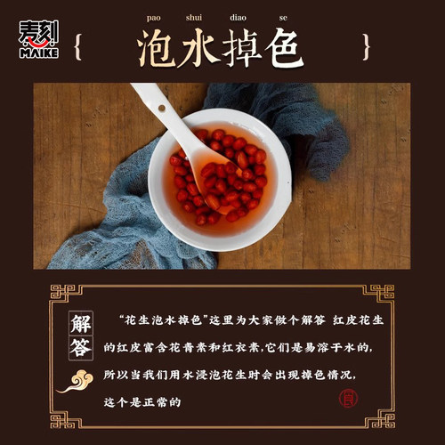 新货黑龙江特产东北红衣生花生米四粒红新鲜红皮小粒不带壳生米仁 - 图3