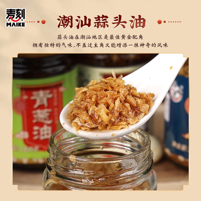 潮汕特产蒜头油正宗炸蒜蓉家用炸蒜头酥蒜蓉酱蒜末烧烤汤粉调味料