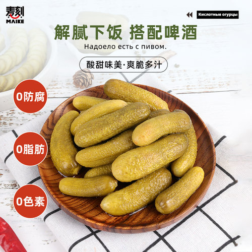 切片俄式酸黄瓜俄式风味腌制乳青黄瓜罐头西餐汉堡配菜沙拉商用 - 图0