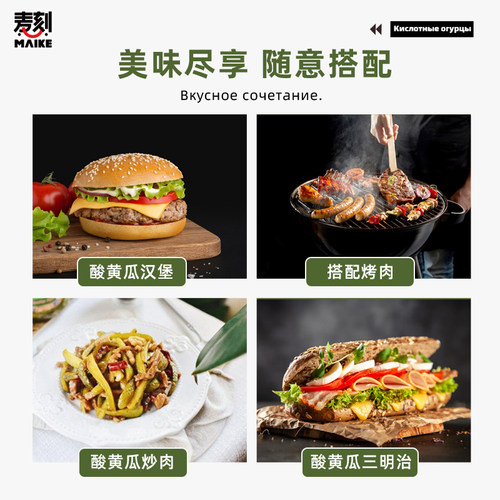 切片俄式酸黄瓜俄式风味腌制乳青黄瓜罐头西餐汉堡配菜沙拉商用 - 图1