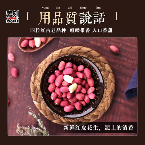 新货黑龙江特产东北红衣生花生米四粒红新鲜红皮小粒不带壳生米仁 - 图2